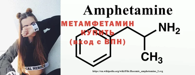 Метамфетамин Декстрометамфетамин 99.9%  продажа наркотиков  кракен ССЫЛКА  Цимлянск 